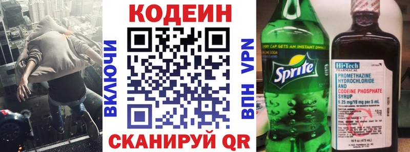 Купить закладки  Долгопрудный  Кодеин Purple Drank 