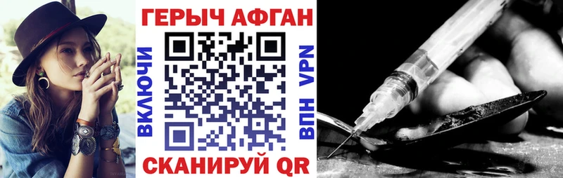 Героин VHQ  Купить где  Долгопрудный 