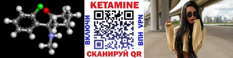 Кетамин VHQ  Купить закладки  Долгопрудный 