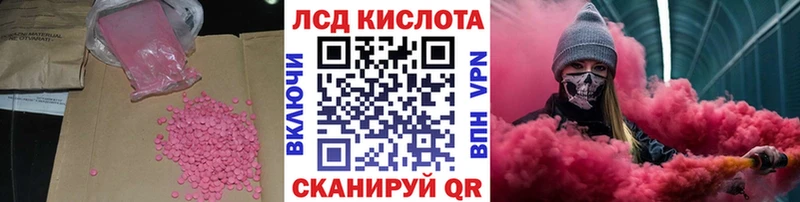 Купить  Долгопрудный  Лсд 25 экстази кислота 