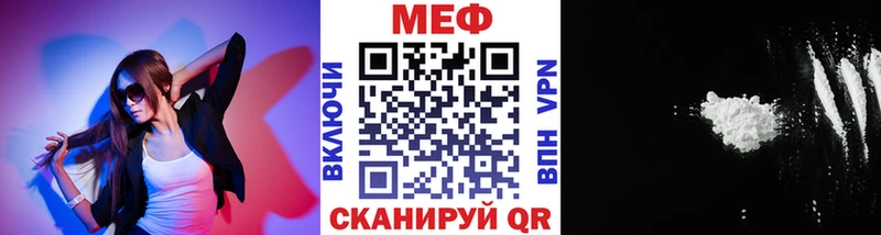 Купить закладки  Долгопрудный  МЕФ мука 