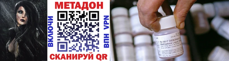 МЕТАДОН кристалл  Купить где  Долгопрудный 