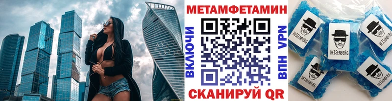 Метамфетамин мет  Купить где  Долгопрудный 